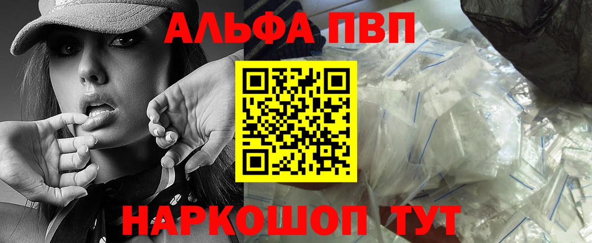 Россия  наркота  Alpha PVP Crystall  Вход с VPN  APVP крисы CK 
