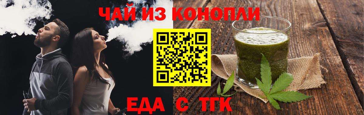 Печенье с ТГК конопля  Вход с VPN  Россия 
