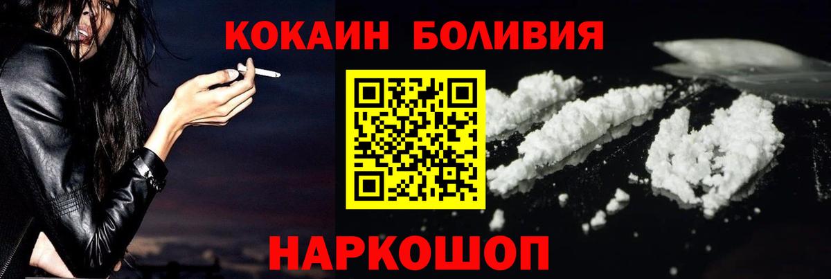 COCAIN Перу Россия