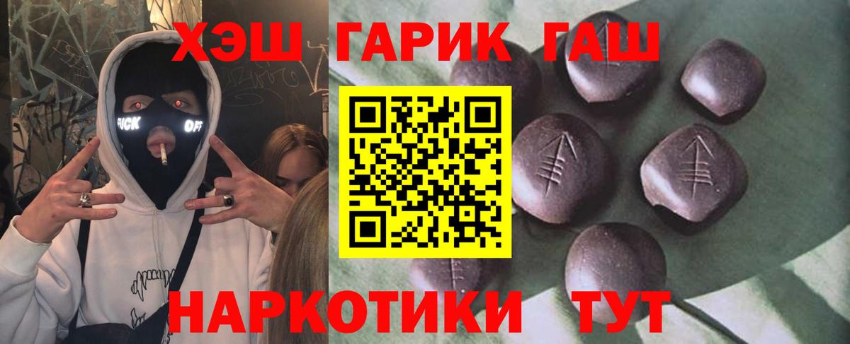 Россия  закладка  ГАШ Premium  Вход с VPN  Гашиш 40% ТГК 