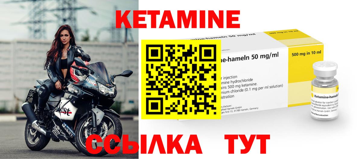 КЕТАМИН ketamine  КЕТАМИН VHQ  Россия  Вход с VPN 