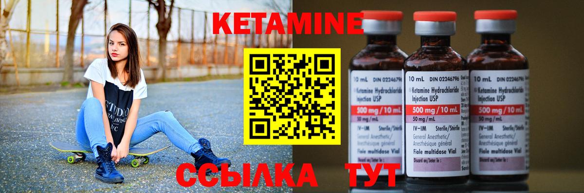 КЕТАМИН VHQ Россия