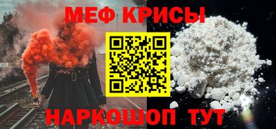 прущие крисы Абинск