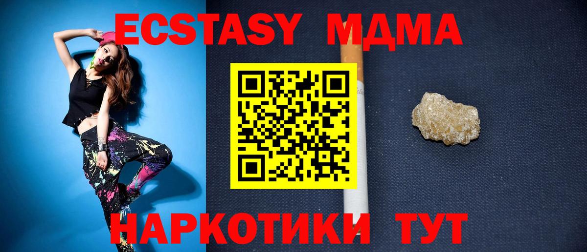 MDMA кристаллы  МДМА Molly  Россия  Вход с VPN 