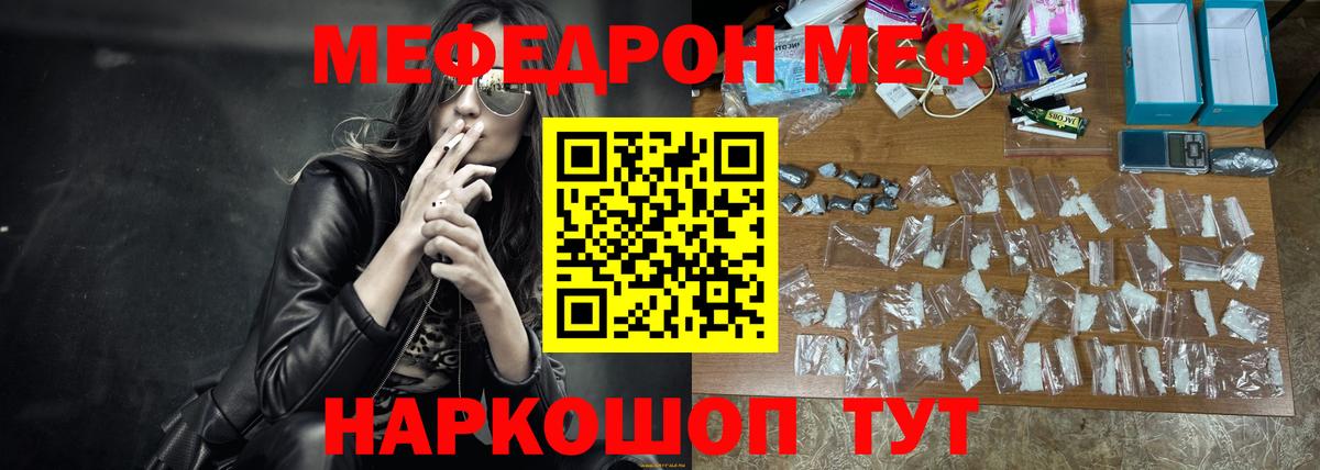 Россия  Мефедрон  МЯУ-МЯУ VHQ  Вход с VPN  МЕФ кристаллы 