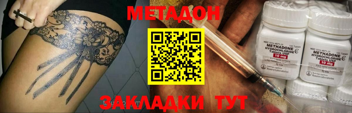 это какой сайт  Метадон кристалл  Россия  Вход с VPN  МЕТАДОН белоснежный 