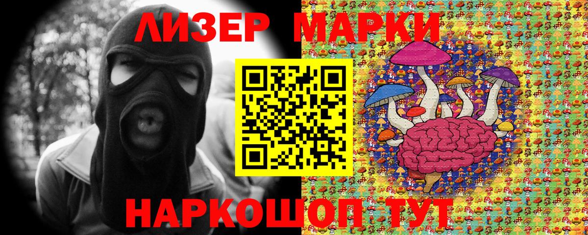 Марки NBOMe 1500мкг Россия